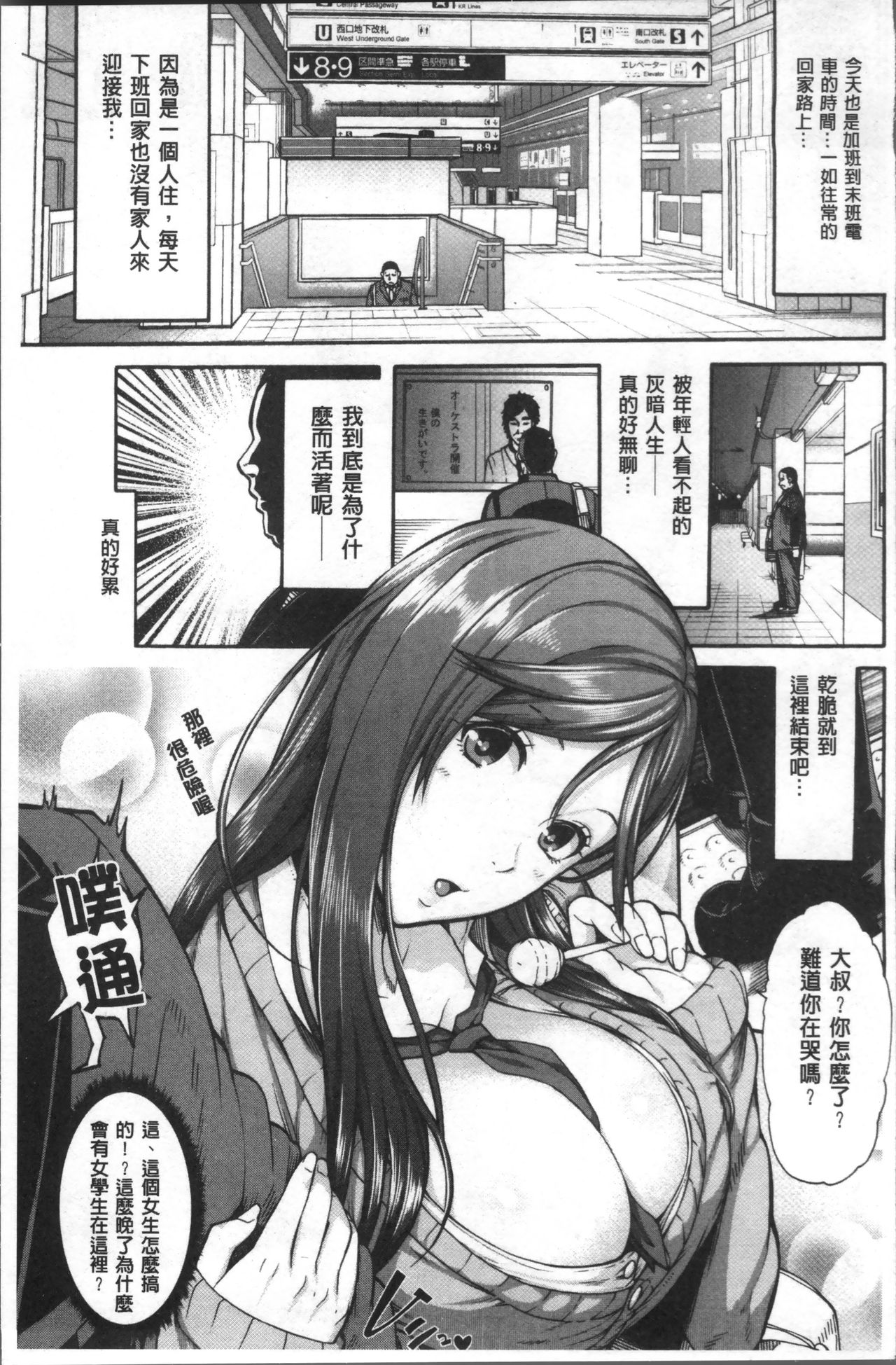 [Karasu] Miuriduma [Chinese] page 16 full