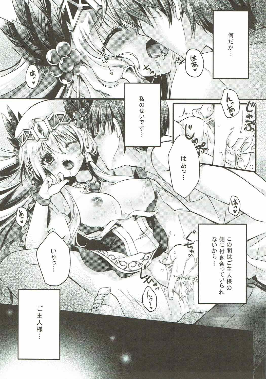 (SC61)  [Wish ~Kibou no Tsubasa~ (Sakurano Ru)] PARADISE DRINK Freya Hen (Puzzle & Dragons) page 3 full