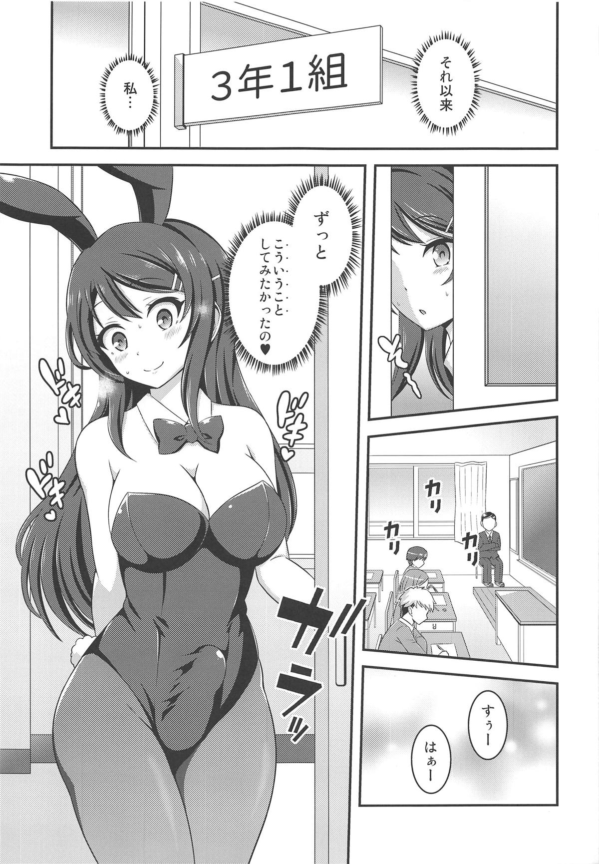 (Futaket 15) [Soramune (Yuzu Ramune)] Futanari Roshutsu Shoukougun (Seishun Buta Yarou wa Bunny Girl Senpai no Yume o Minai) page 6 full