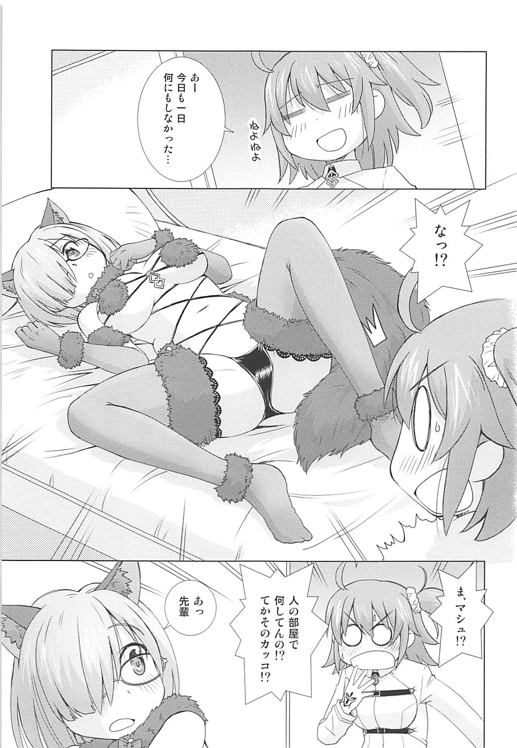 (C94) [in the WATER. (Uona Telepin)] Mashmash Majimegane (Fate/Grand Order) page 4 full