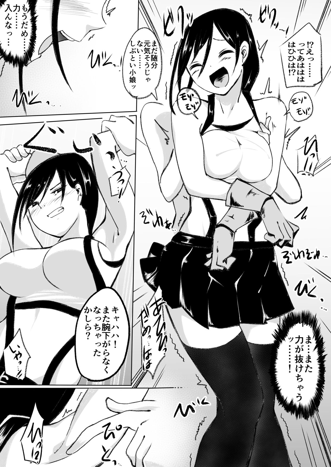 [Shamuberu (liberu+)] Kakutou Shoujo ga Kyahaha! kara Kusugurareru (Final Fantasy VII) page 15 full