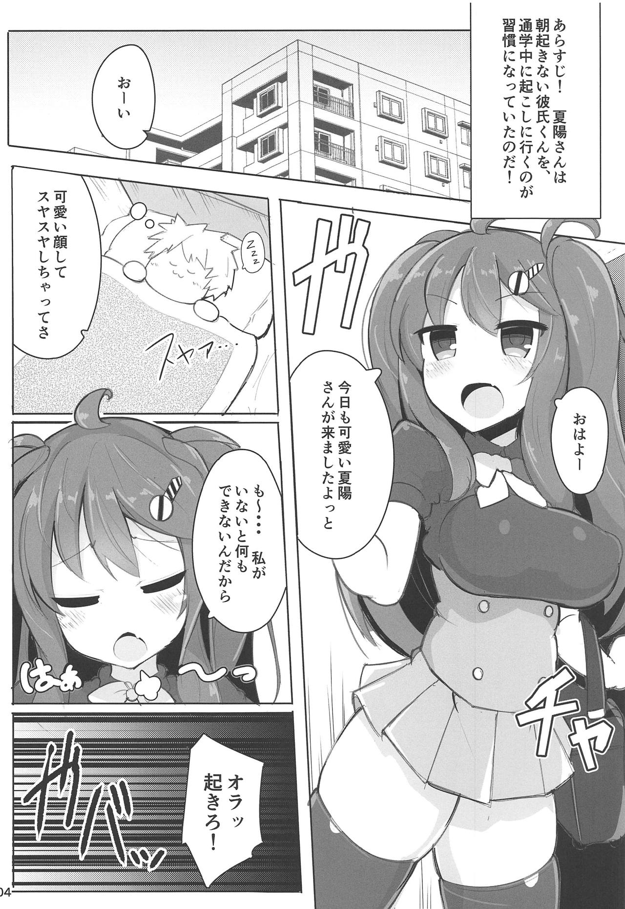 (Junction Box 16) [Fry Dish (Jakko)] Natsuhi-san ga Sasotte Kuru kara Kareshi to Shite Wakarasete Mita Hanashi (Hinabita) page 3 full