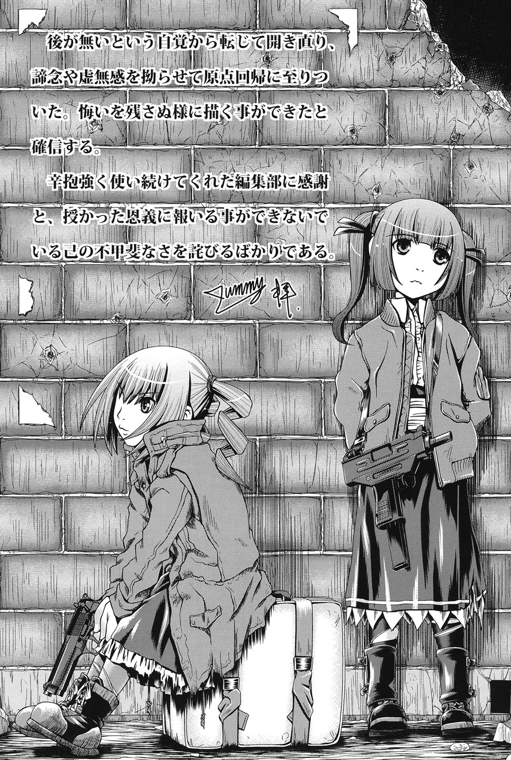 [Zummy] Reigetsu [Digital] page 194 full