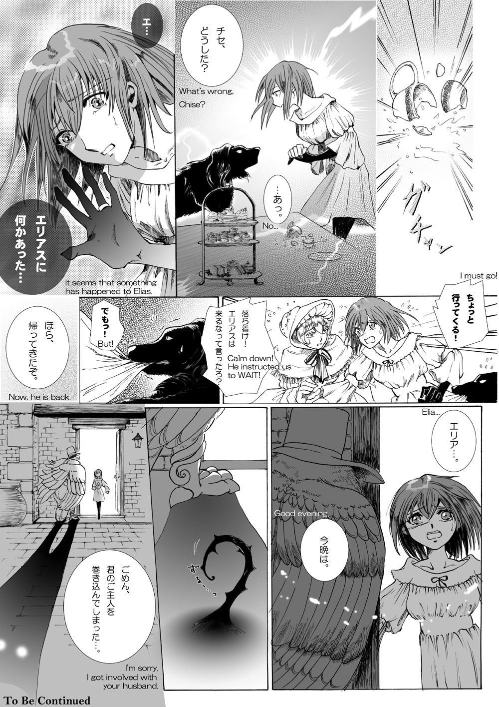 [momo] The Roaring of the 'Sea of Time' (Mahoutsukai no Yome) [English, Japanese] page 16 full