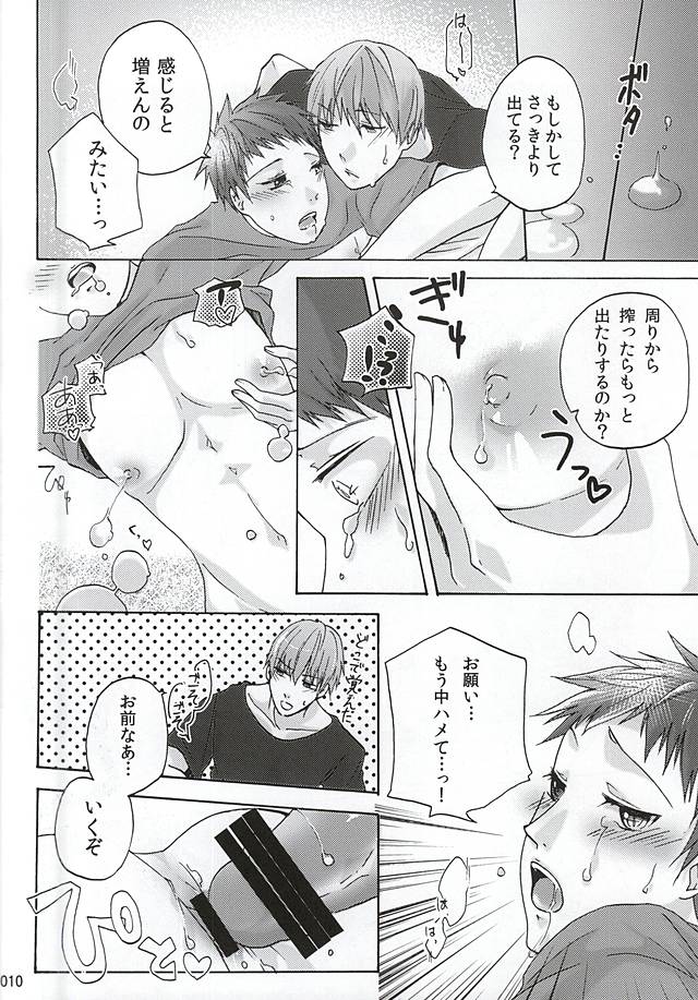 (DC RETURNS 7) [Kaudan Kara Ochita (Anko)] MayuAka Ichiban Shibori (Kuroko no Basuke) page 10 full