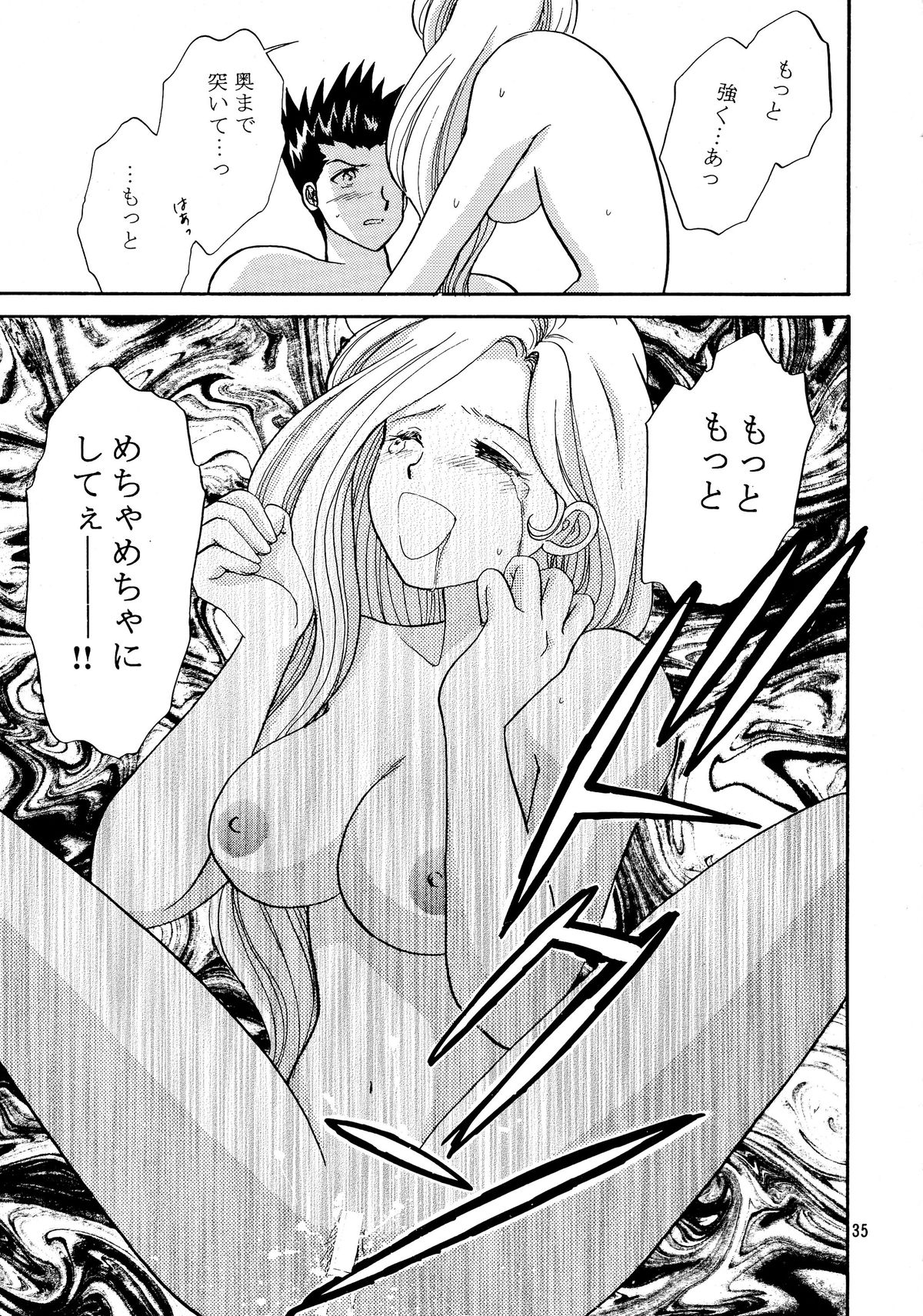 (SC17) [Narimasuya (Akiba Wataru)] TRANCE MODE (Sakura Taisen 3: Pari wa Moete iru ka?) page 36 full