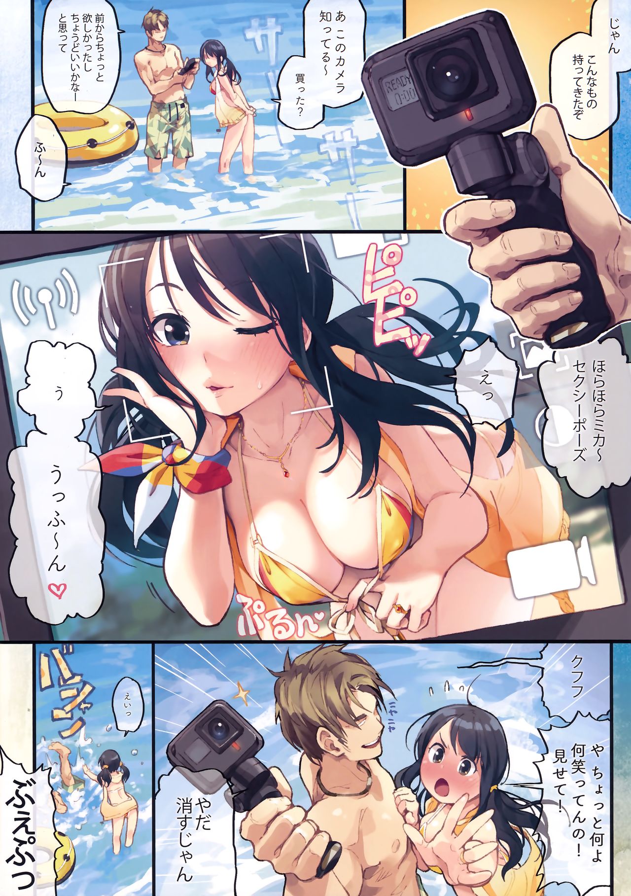 (COMITIA124) [ZOAL (LEN[A-7] )] Private beach nite page 6 full