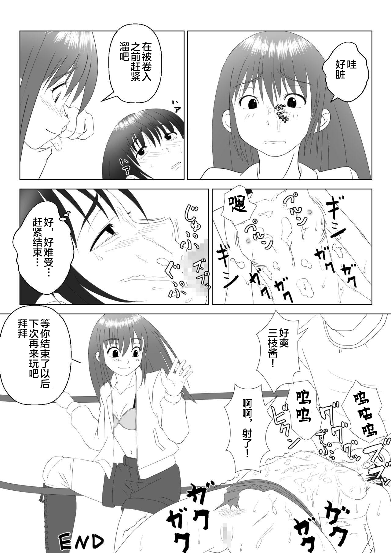 [Chiinosuke] T.FIGHT3 [Chinese] [不咕鸟汉化组] page 34 full