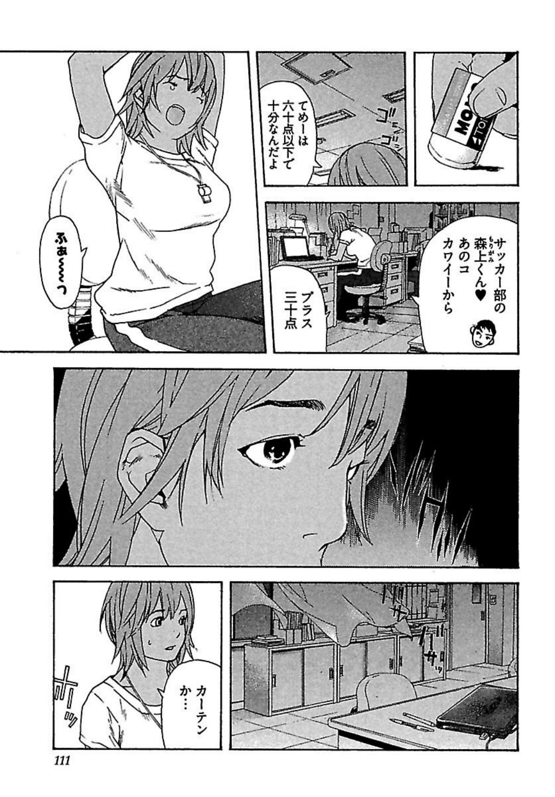 [OJIRO Makoto] Koibito 8-gou page 113 full