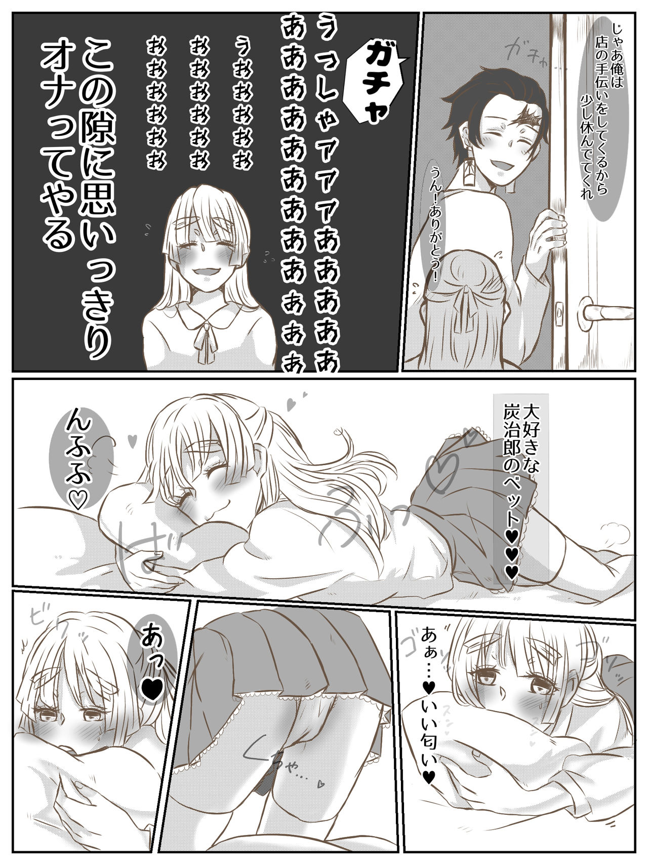 [Mayan] Onnanoko Datte Etchi Ga Shitai Ndesu. (Demon Slayer: Kimetsu no Yaiba) page 4 full