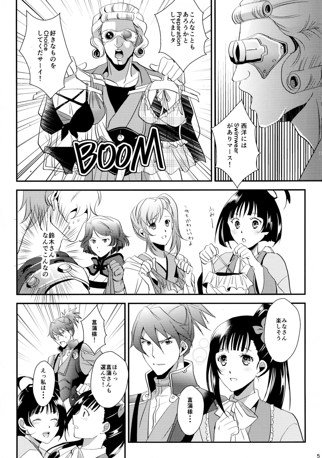[KF (Koromo)] Futari no Kyoukai-sen (Koutetsujou no Kabaneri) page 5 full