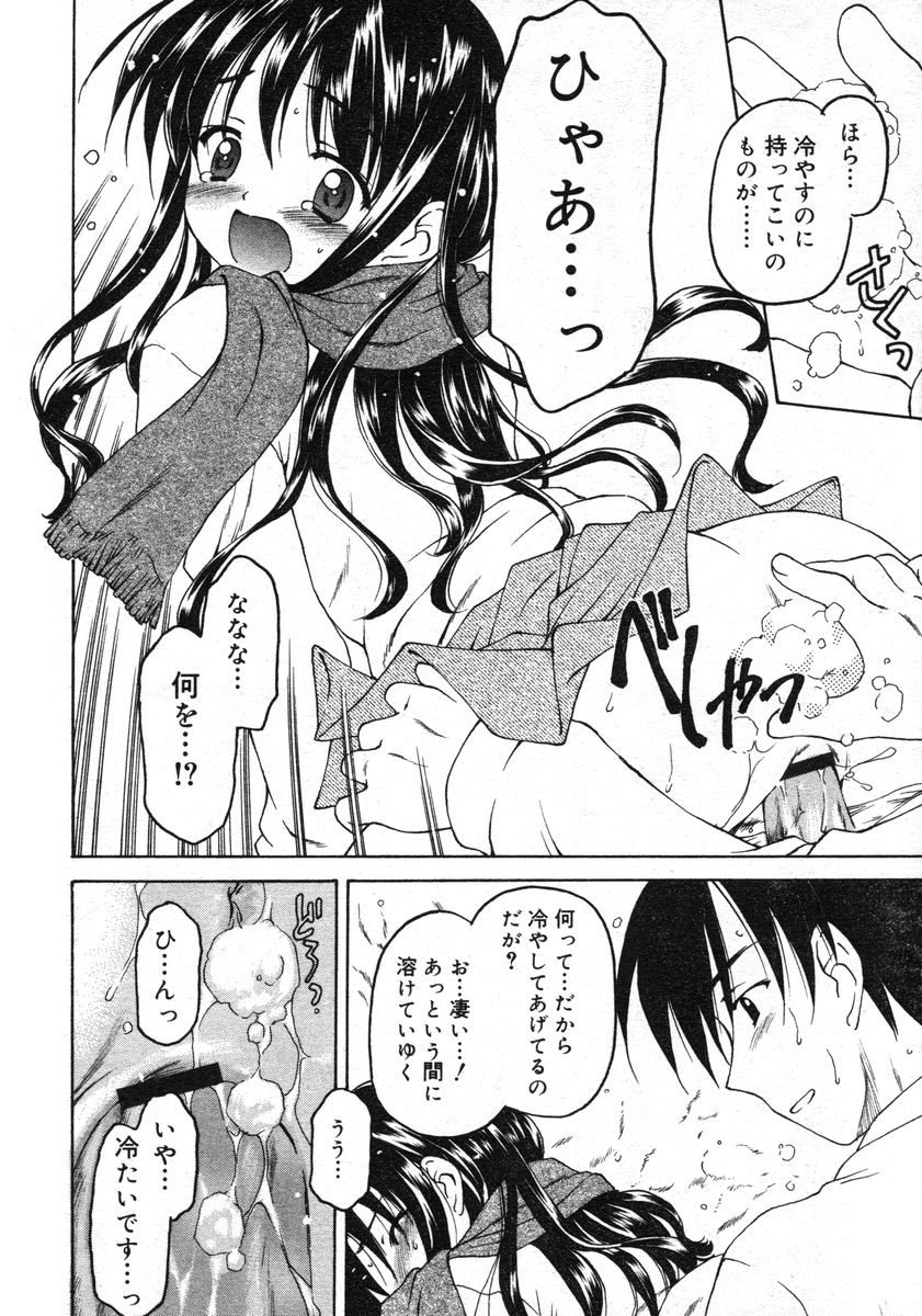 COMIC RiN 2005-02 Vol. 2 page 40 full