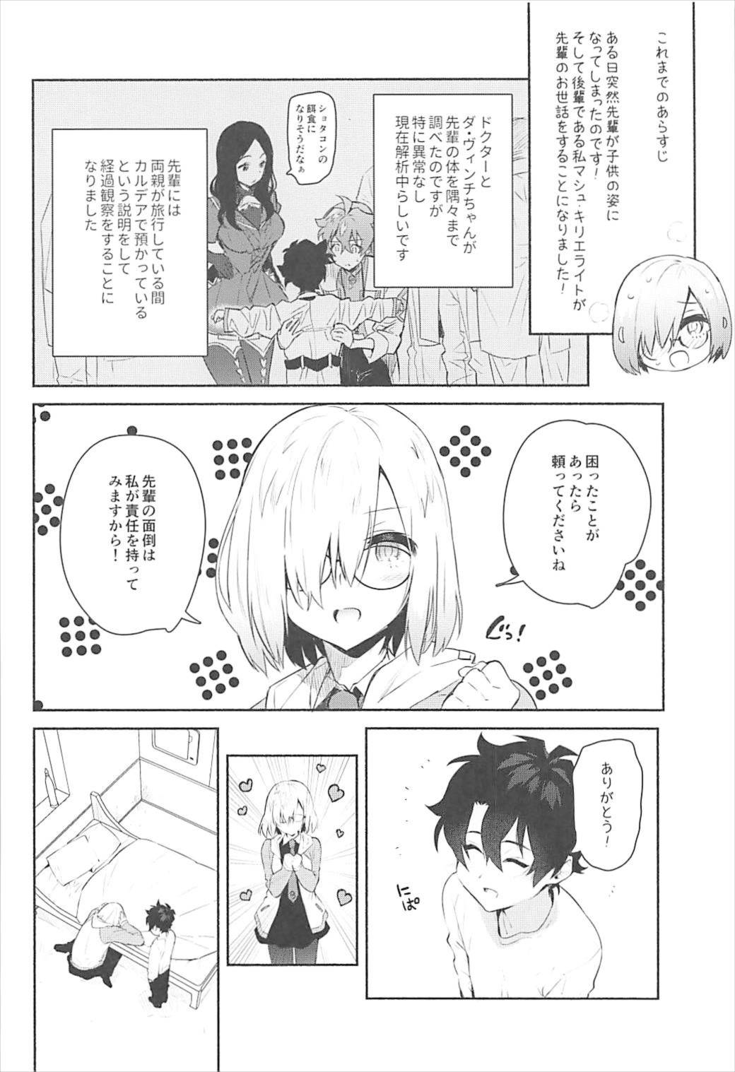 (C93) [Yuzuya (Yuzuha)] Mash to Issho (Fate/Grand Order) page 5 full