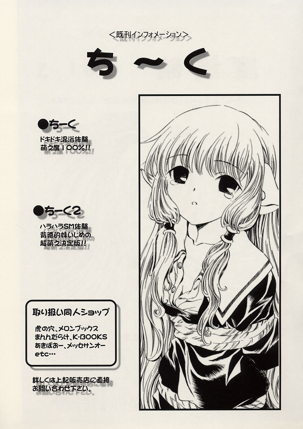 (C62) [Henrei-kai (Kawarajima Koh)] Dosei Ame (Bishoujo Senshi Sailor Moon) page 64 full