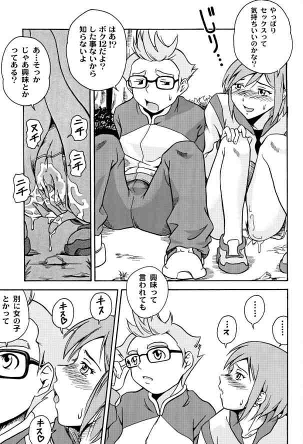 (C65) [Under77 (Mitz)] Hinnyuu Kai Mandala (Mujin Wakusei Survive [Uninhabited Planet Survive]) page 16 full