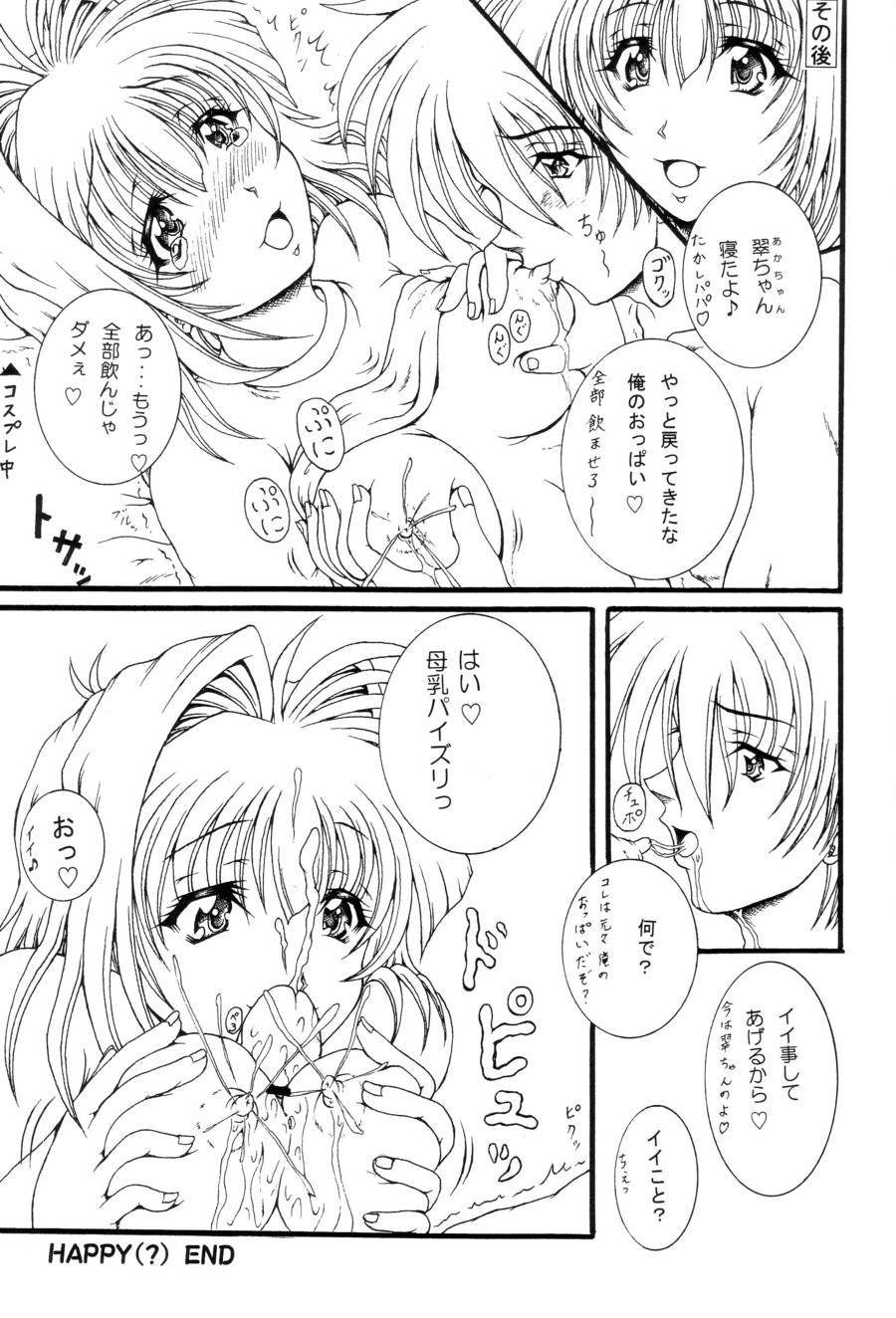 Oshiri Love [Lovers Fan Book vol. 2] page 32 full