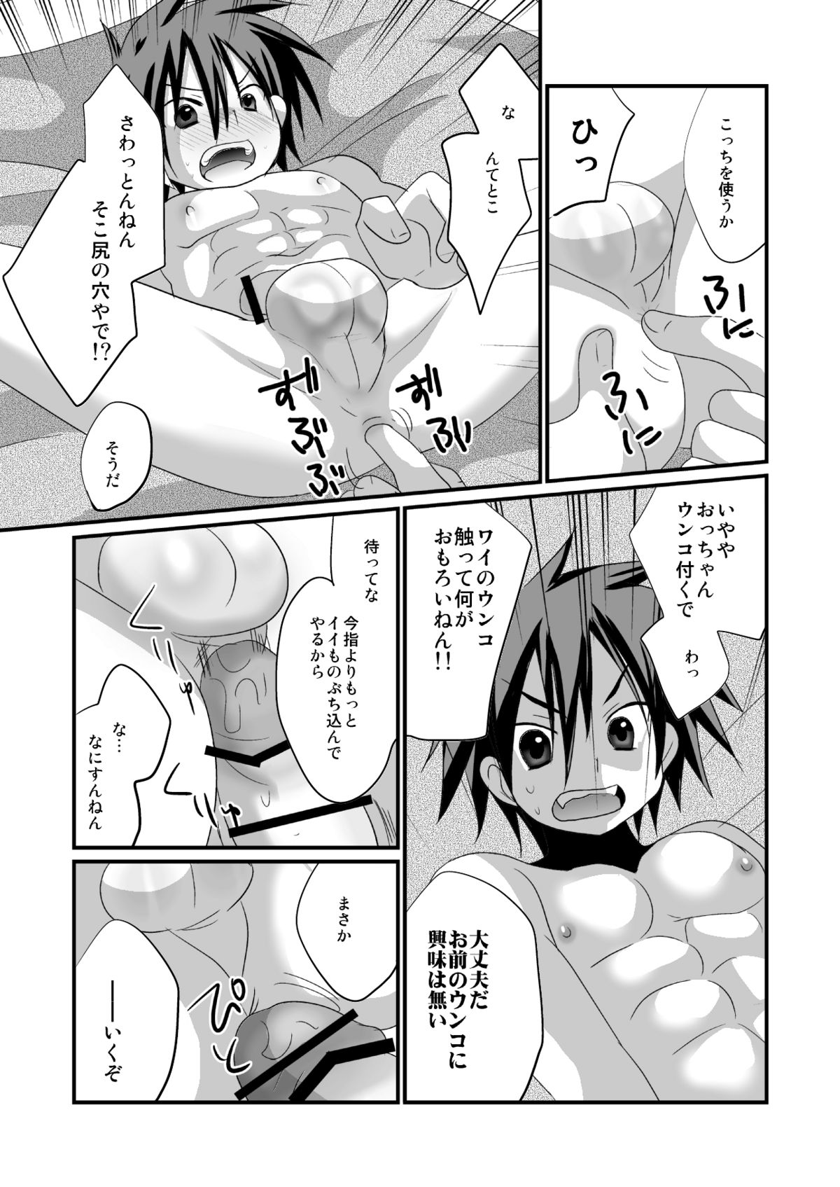 (C82) [Tanakana (Tanakana)] Shitenhoji Ichinensei no Tooyama-kun ga Gontakure Kawaii node Yarashii Koto Shitakute Tamaranai (Prince of Tennis) page 12 full