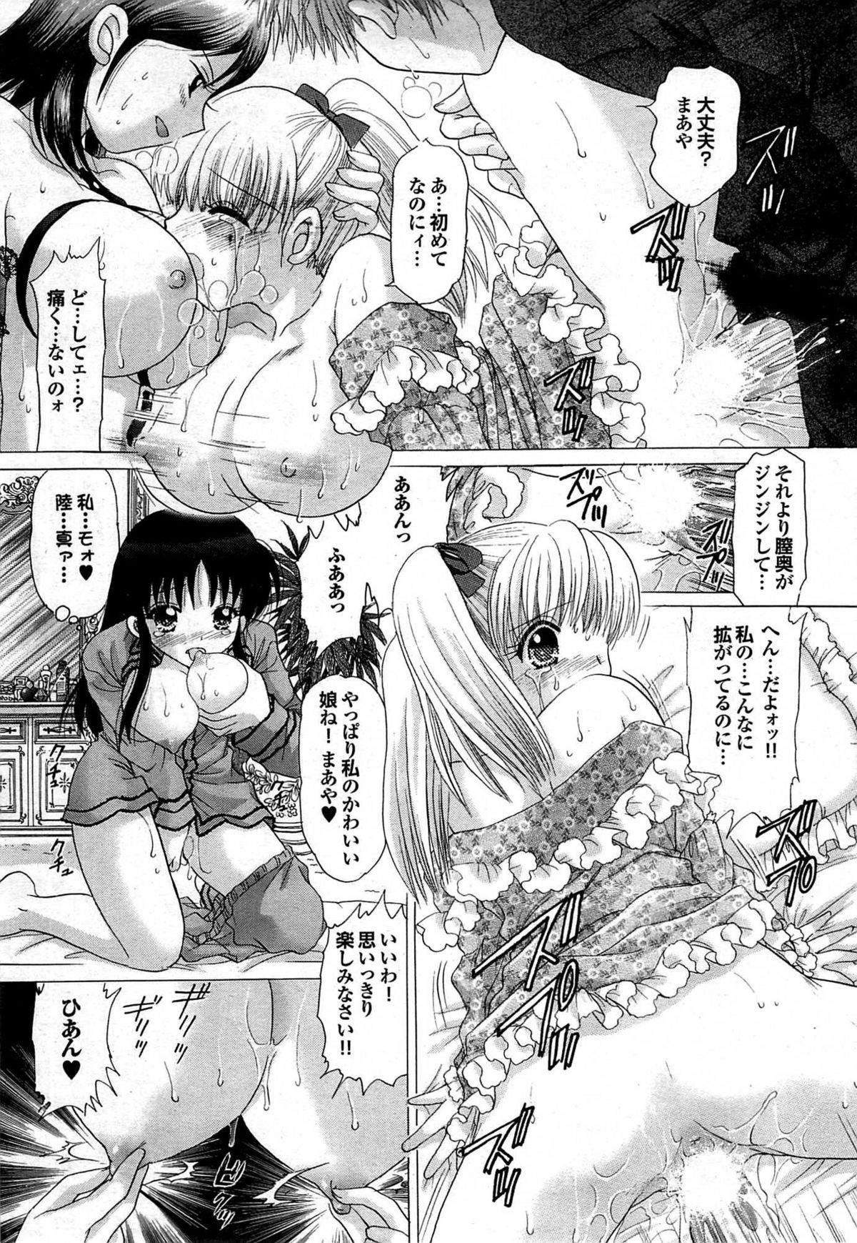 COMIC Purumelo 2007-06 Vol.06 page 31 full