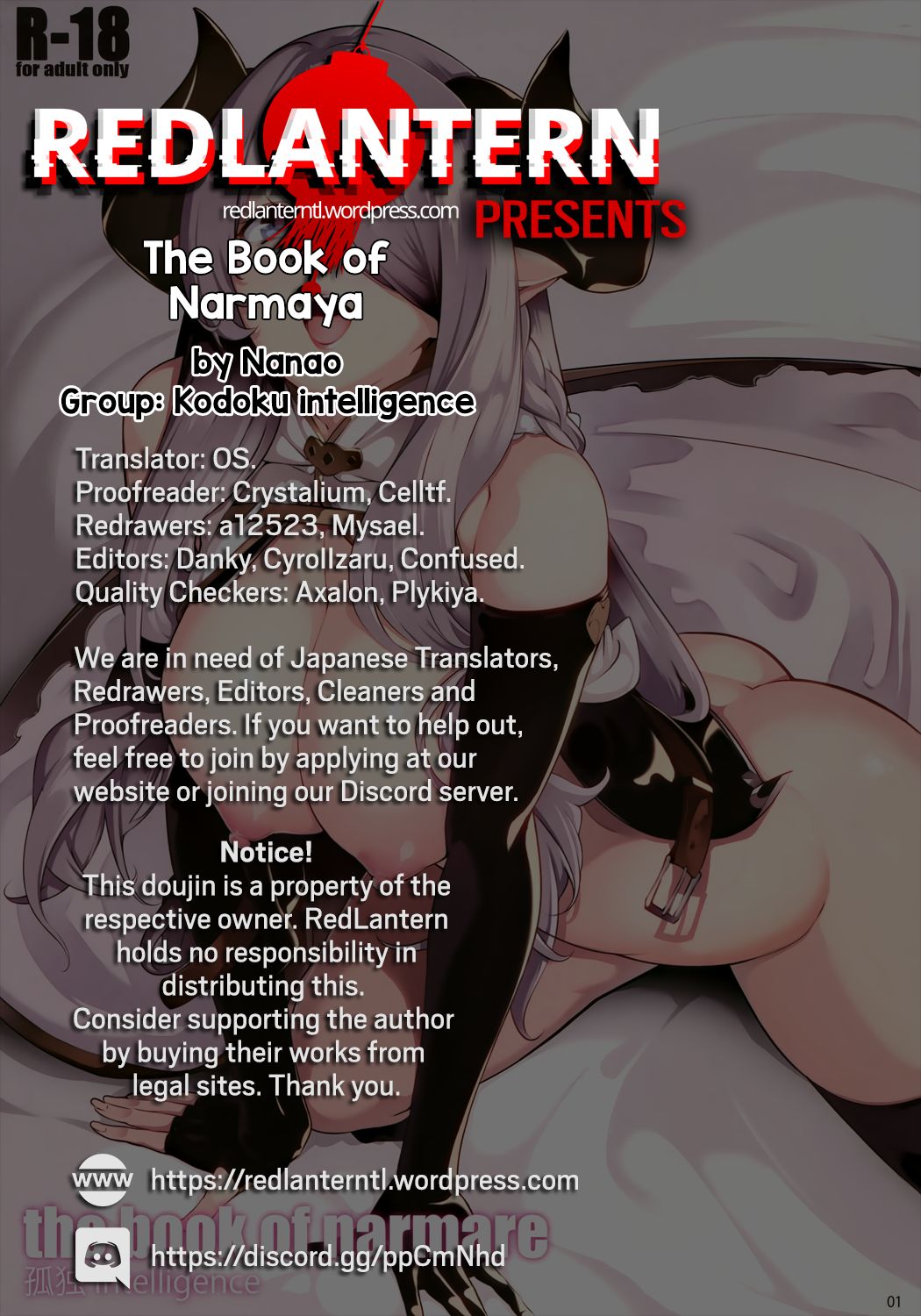 (C89) [Kodoku intelligence (Nanao)] The Book of Narmare | The Book of Narmaya (Granblue Fantasy) [English] [Redlantern] page 21 full