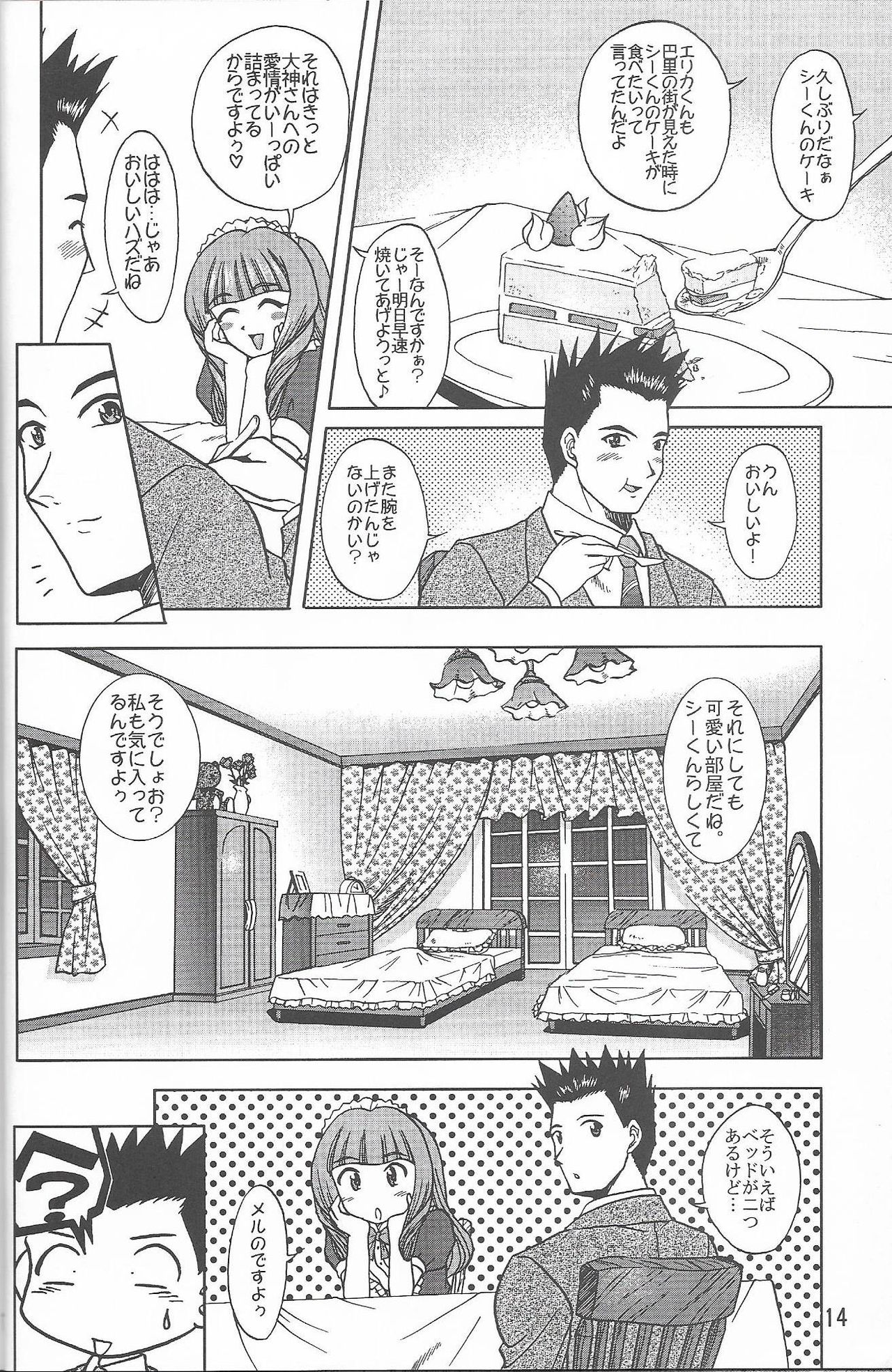 [Double Branch (Mimikaki)] Otome-tachi no Koiuta Roku (Sakura Taisen 3) page 14 full