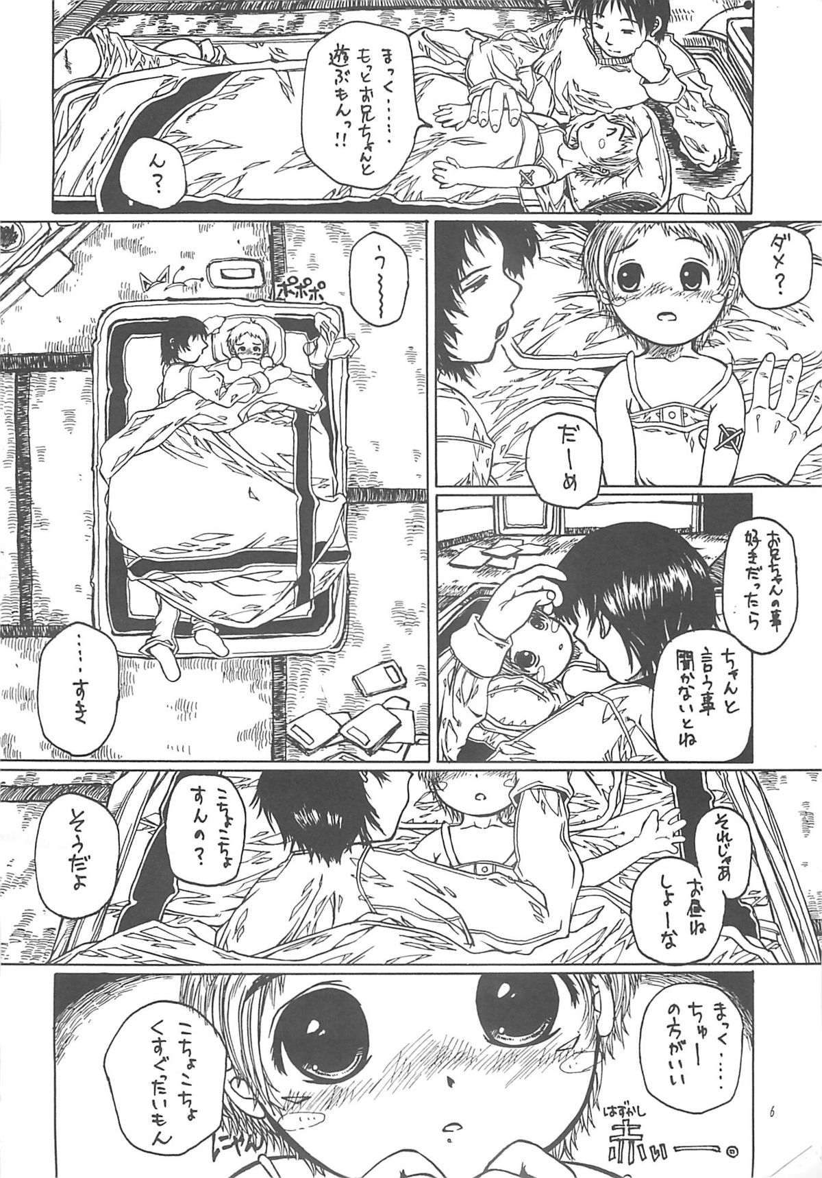 (CR31) [Virgin Virus (Matsumi Jun)] Kita no Puni kara page 5 full