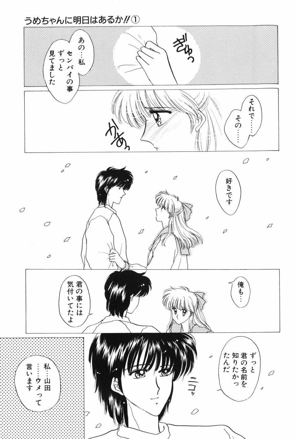 [Kitahara Aki] Himitsu no Houkago page 9 full