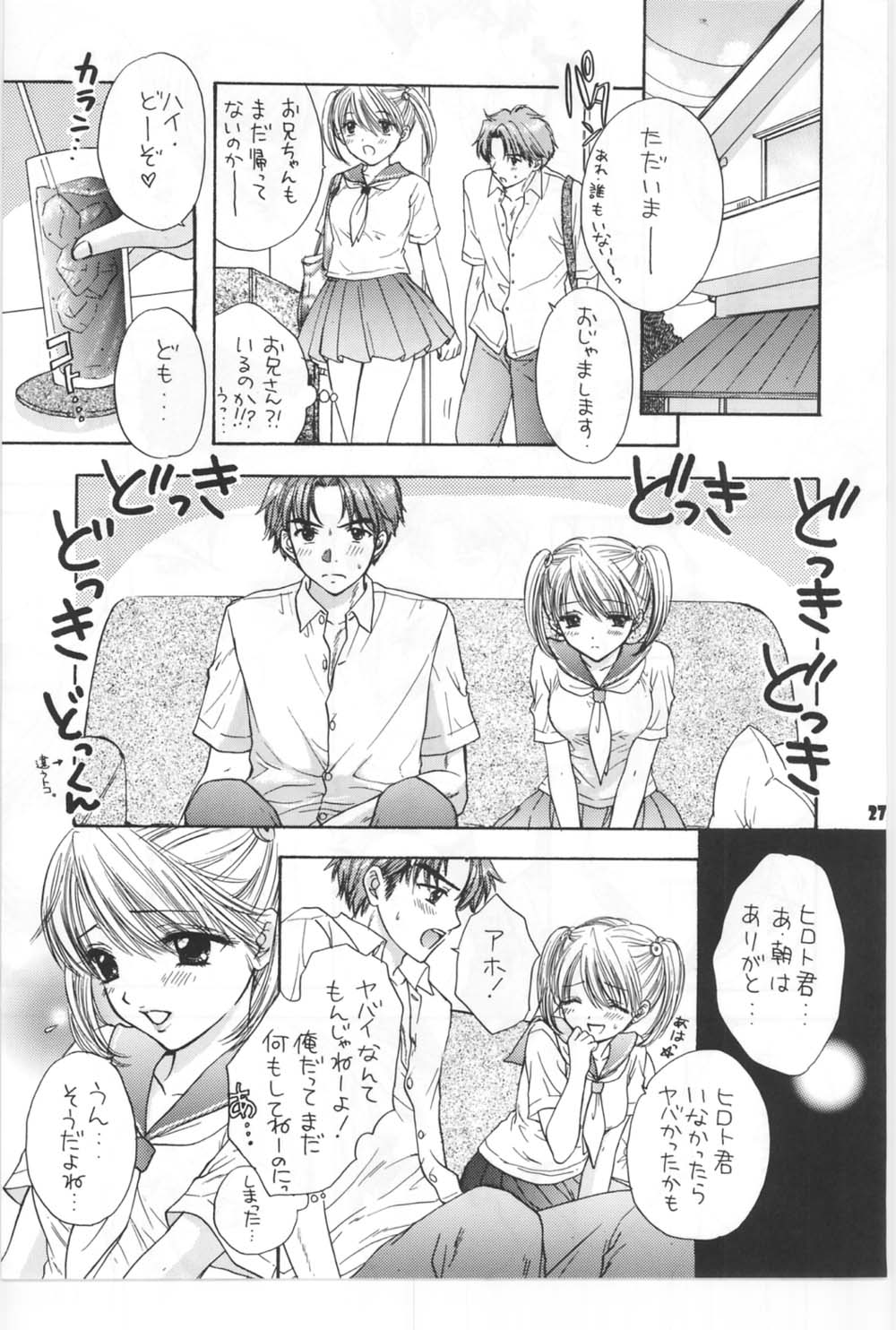 [Miray Ozaki] Beat-Pop - Sono Onna Fushidara Nitsuki page 20 full