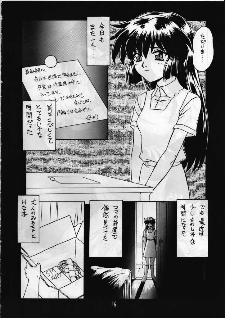 (C54) [Sekidou Nakama (Kimrin, Himenogi Apo)] Ayatsuri Ningyou (Tenchi Muyou!) page 15 full