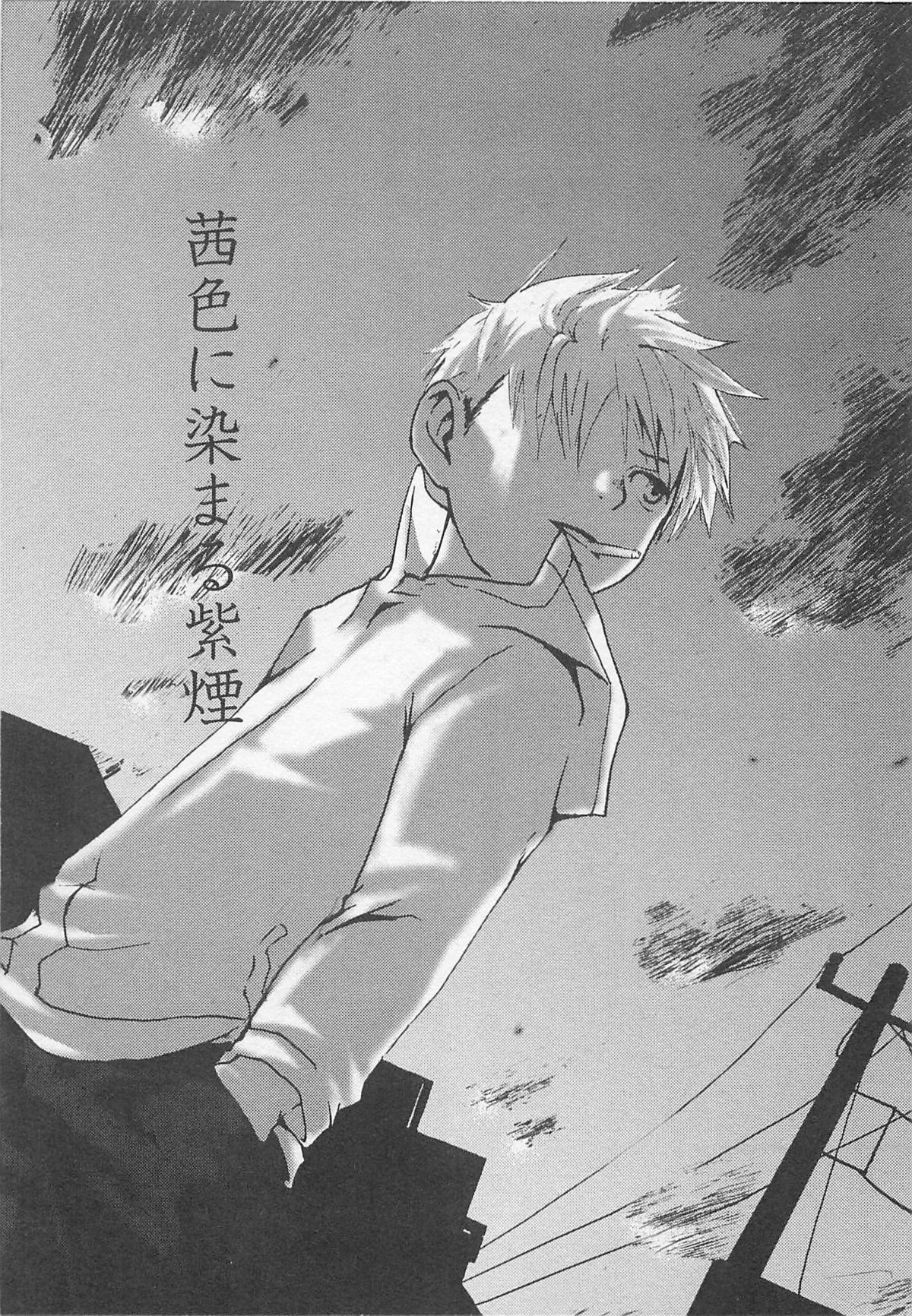 [Tsukumo Gou] Sentimental na Toki page 32 full