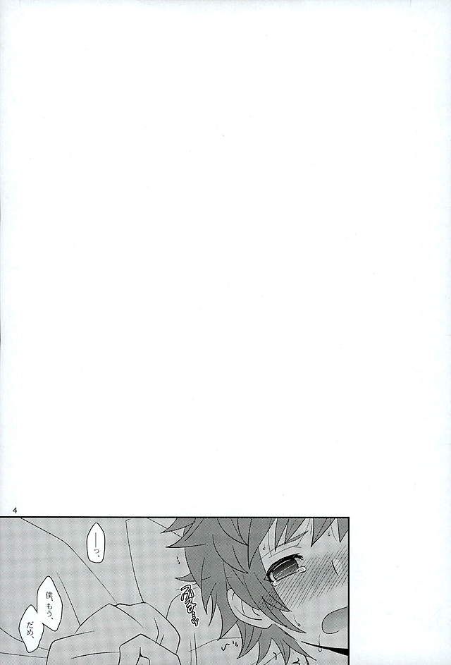 (Fata Grande Kikuusai 2) [Ura Urethan (Akari Seisuke)] Entei-sama mo Gaman wa Dekinai (Granblue Fantasy) page 2 full