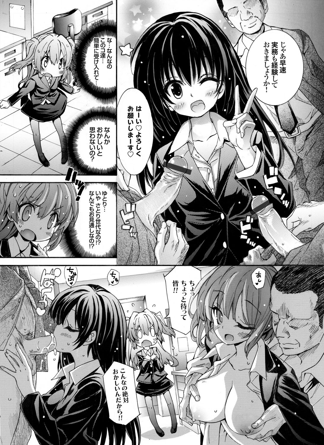 COMIC Grape Vol. 28 [Digital] page 50 full