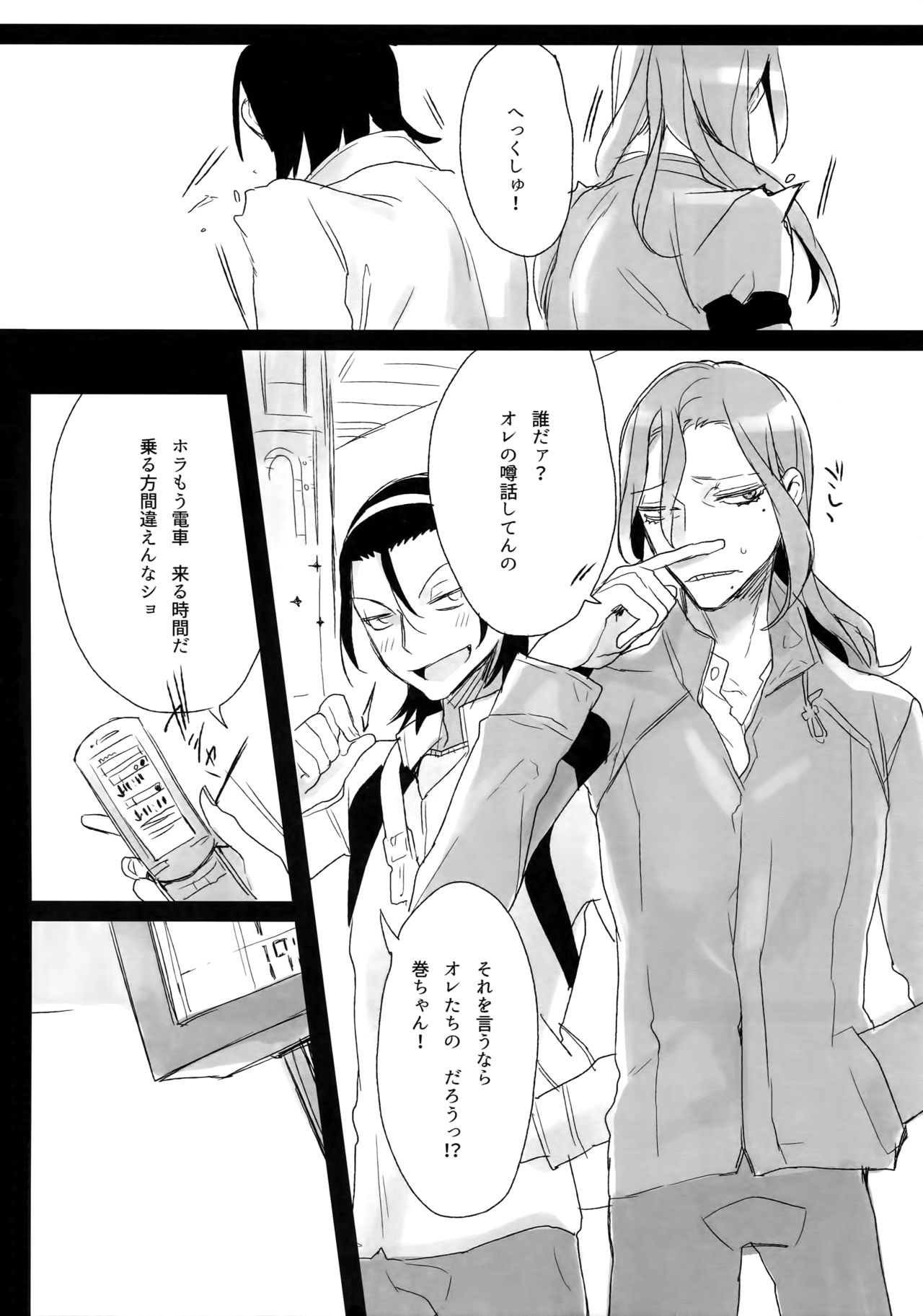 (C88) [Koi no Danmenzu (Iroito)] TouMaki Sairokushuu Waga Itoshi no Araignée (Yowamushi Pedal) page 59 full