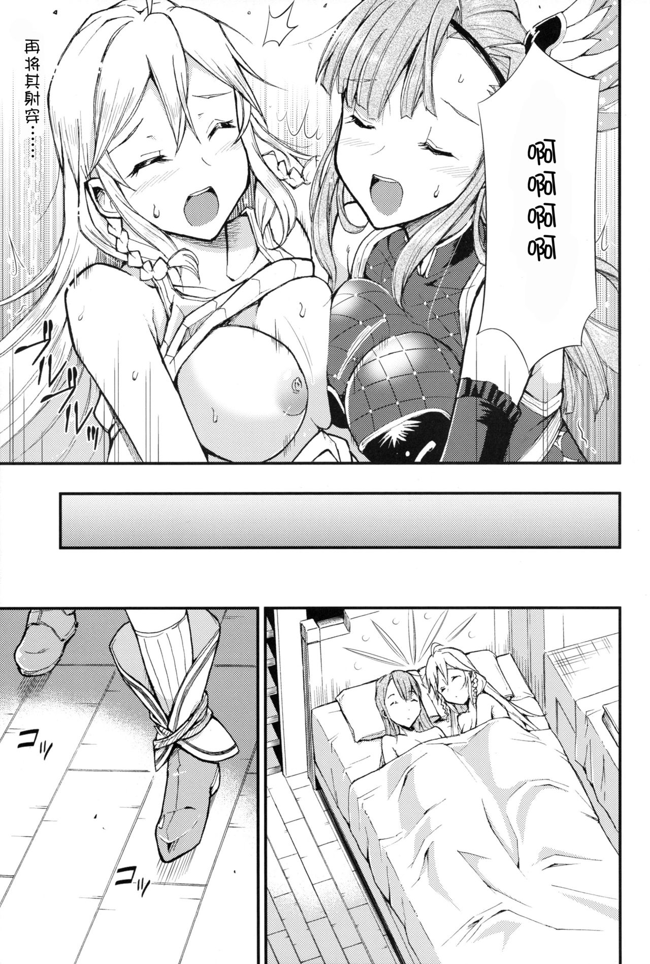 (C96) [Hetalearts (BLACKHEART)] HUNTER x SNIPER (Granblue Fantasy) [Chinese] [v.v.t.m汉化组] page 18 full