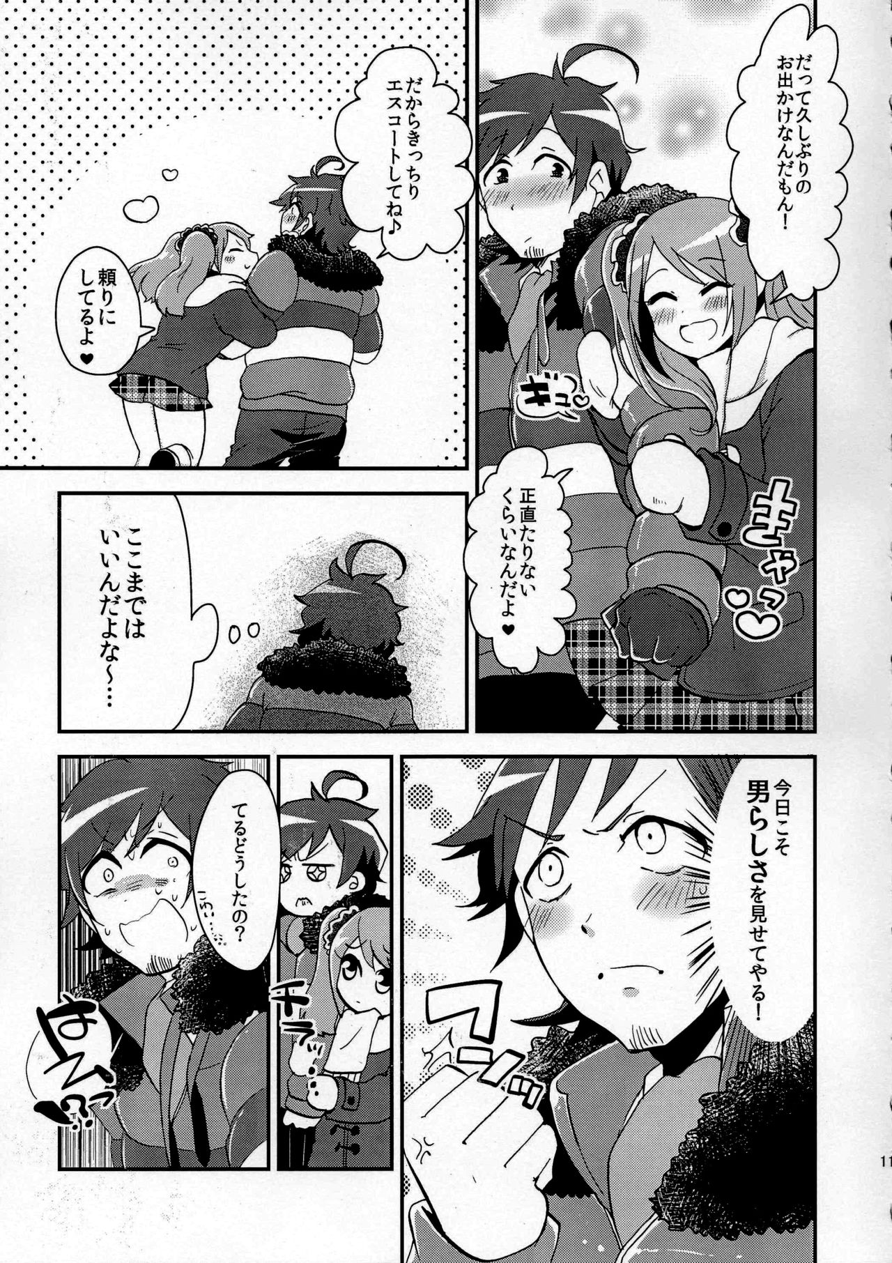 (IDOL M@TRIX 2) [Kong-Chic-Show! (Yamamoto Manami)] Ore no Suki ni Odorasete! (THE IDOLM@STER SideM) page 11 full