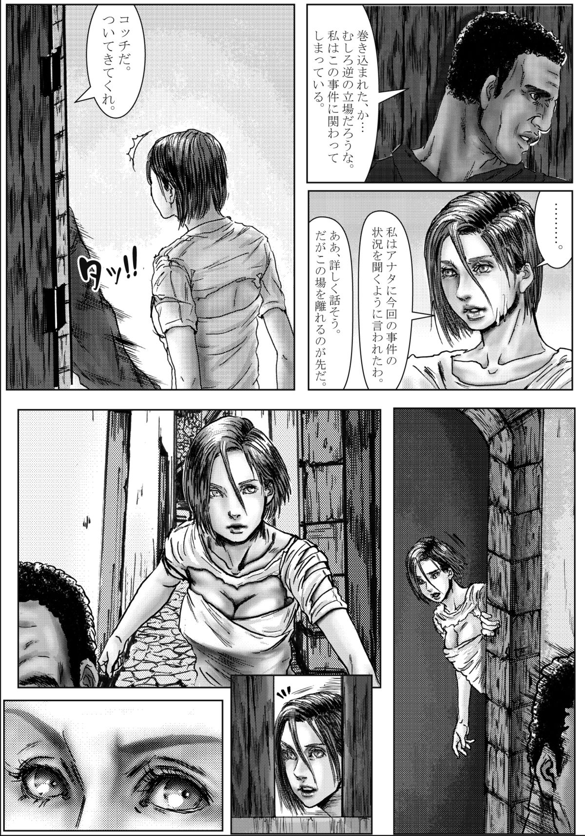 [Kuroneko Smith] BODY HAZARD 3 Suimin Kan Hen (Resident Evil) page 35 full