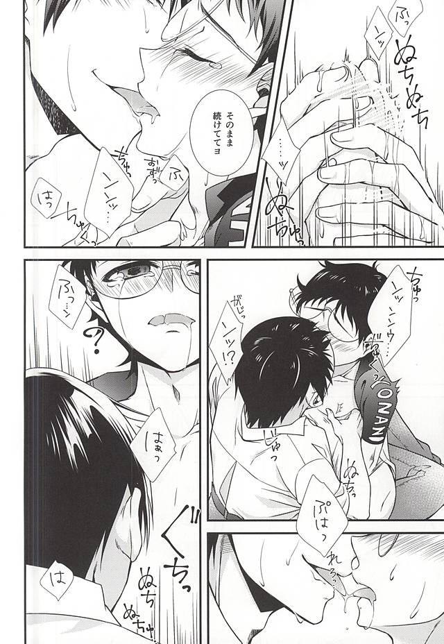 (Lovely Attack Pedal-chan 4) [Shinkai Seizu (Shiroya)] Bukatsu Danshi no Kenzen na Shoudou (Yowamushi Pedal) page 12 full