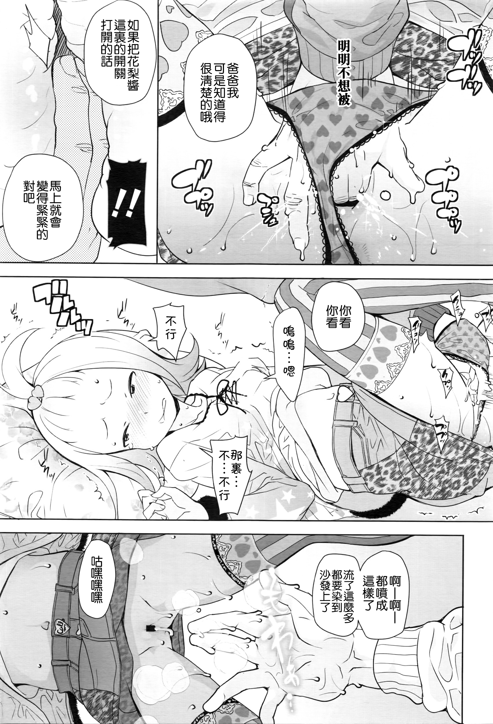 [Ookami Uo] Gifu (COMIC LO 2016-05) [Chinese] [想抱雷妈汉化组] page 8 full