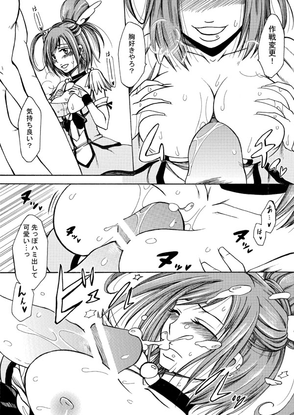 [Manjudou (Tsukishiro Saya)] Sunny-chan to H suru Copy Bon. (Smile PreCure!) [Digital] page 3 full