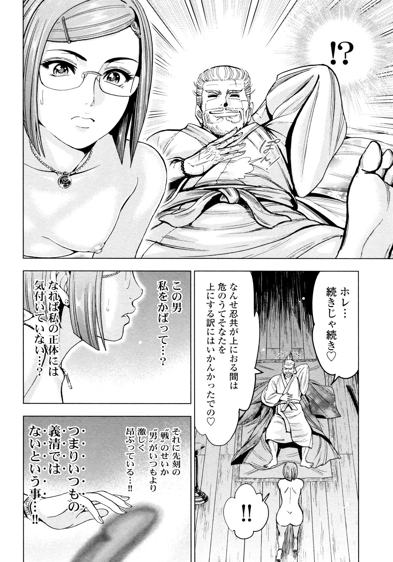 [Ohsugi Yukihiro] Aruki Miko Kyuubi Ni page 74 full