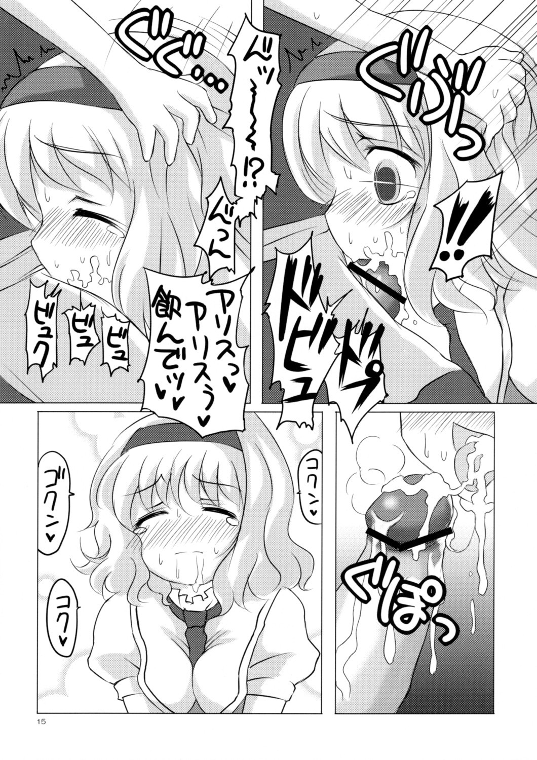 (Kouroumu 3) [Tonkotsu (Sekiri, Yassy)] Alice Idiri (Touhou Project) page 14 full