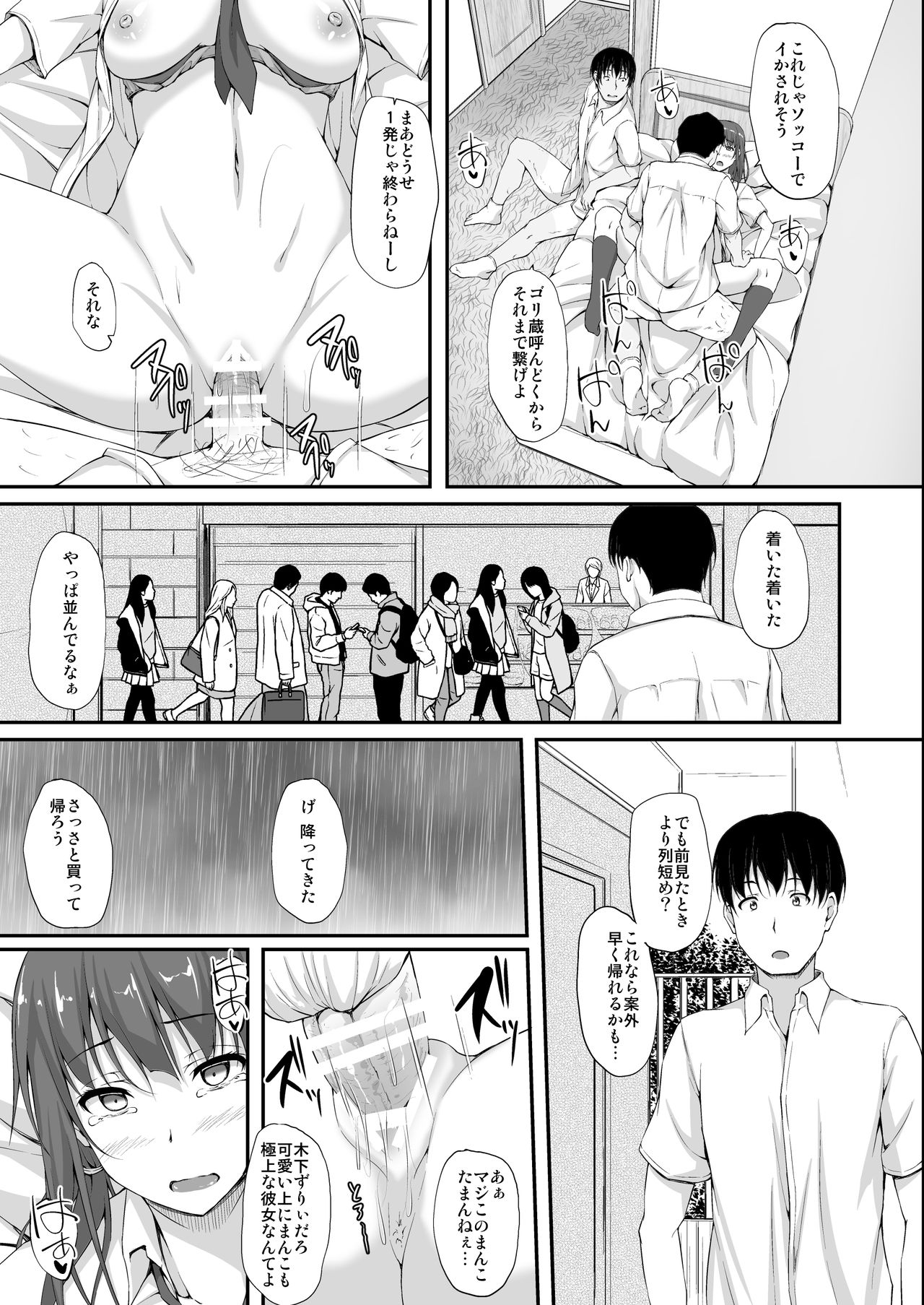 [shakestyle (ShAKe)] Tachibana Yukina Enkou Nisshi 5 Sayonara Watashi no Daisuki na Hito... [Digital] page 4 full