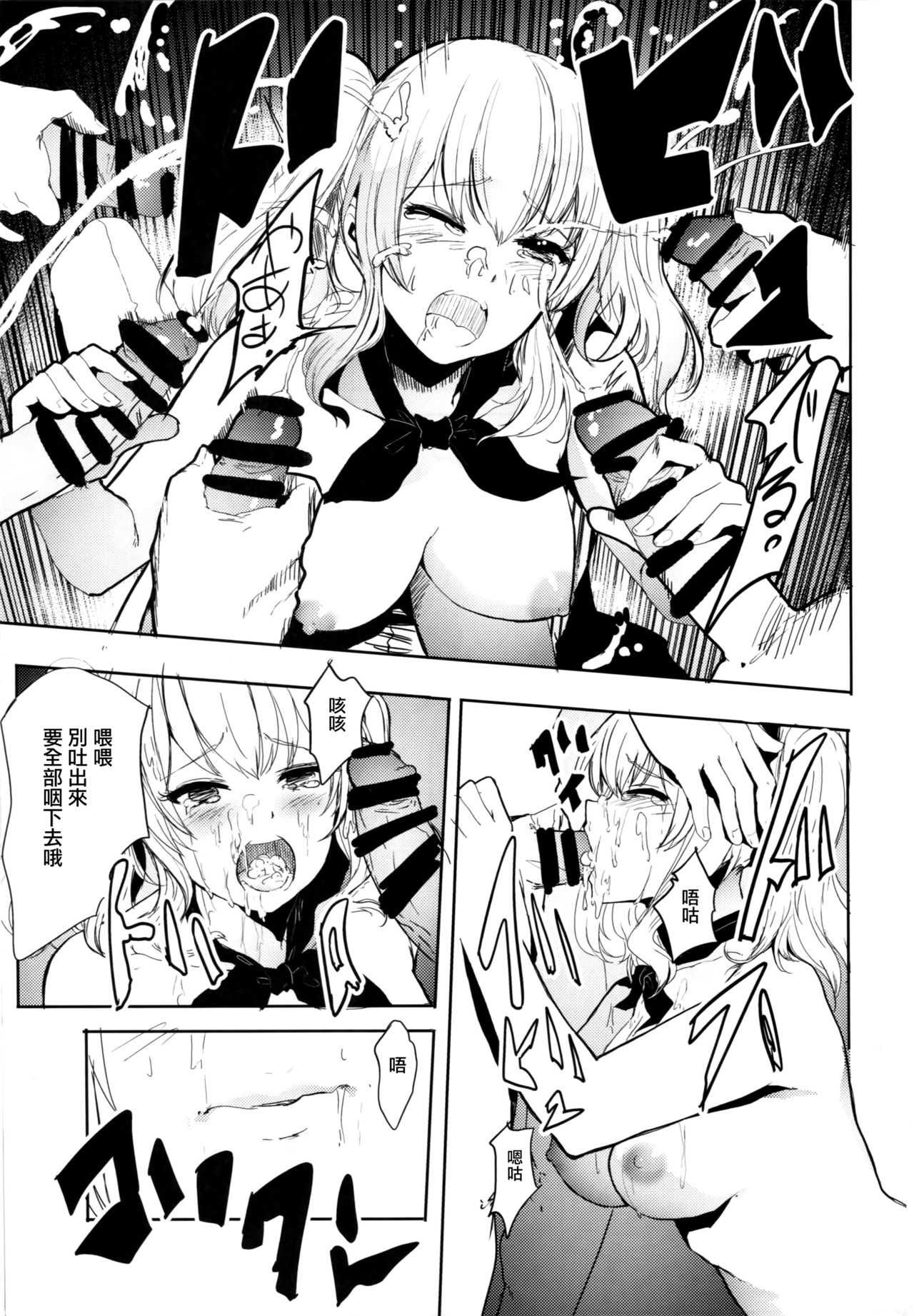 (C90) [AlberCorp. (Alber)] Teitoku Daisuki na Kashima-chan o Minna de Mawashite Netocchau Ohanashi (Kantai Collection -KanColle-) [Chinese] [有毒気漢化組] page 13 full