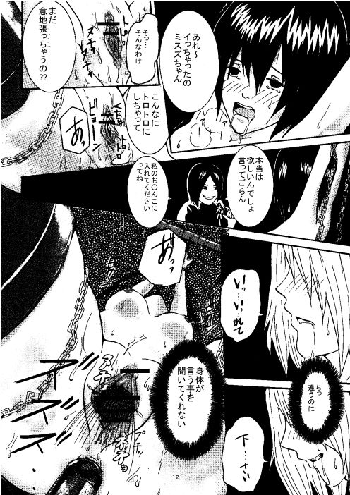 [Musenmai] Mukashi, Hajimete Kaita Ero Manga page 12 full