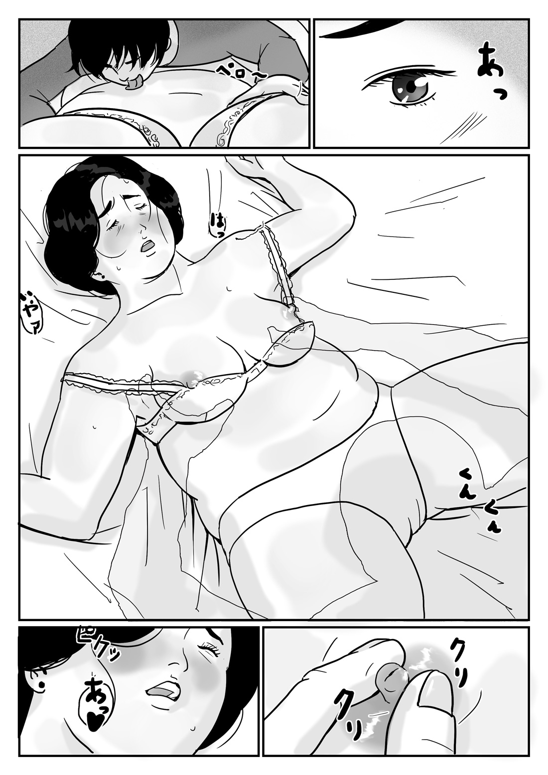 [Come hermitage] Causal relationship over mother-Kazumiｰ page 9 full