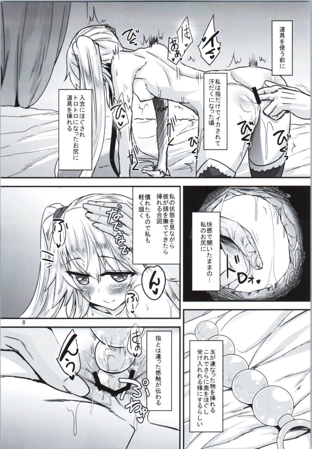 [Soronosanchi (sorono)] Sybilla100+ (Plus) (Sennen Sensou Aigis) page 6 full
