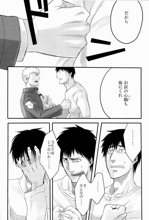 (FALL OF WALL2) [Zuluchin (Daisuke)] 850 (Shingeki no Kyojin) page 21 full