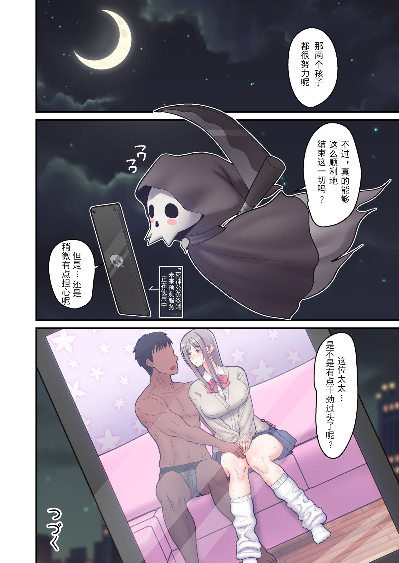 [tengohambre (Sueyuu)] Tsuma Omoi, Netorase [Chinese] [掉头发个人汉化] [Digital] page 46 full