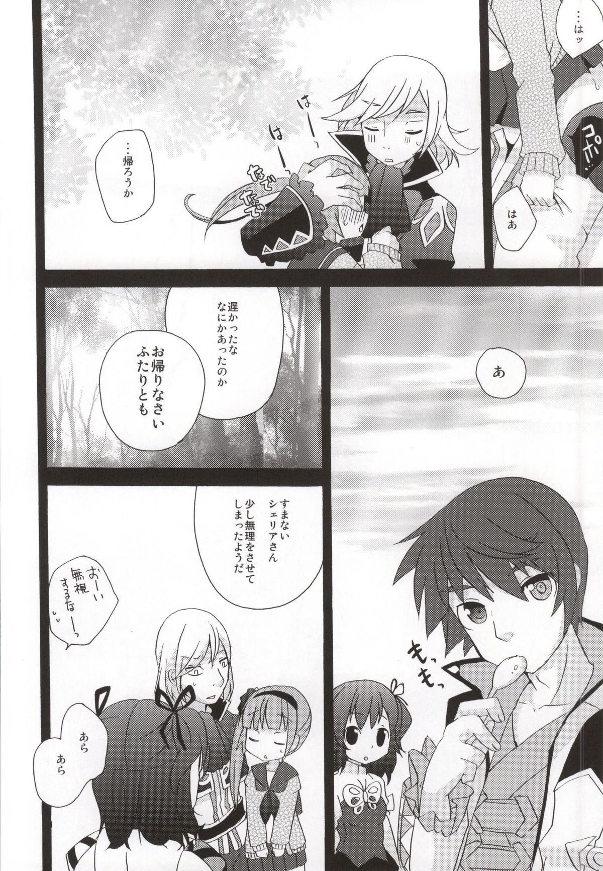 (C86) [Touri (Sano Akira)] Ijiwaru shinaide! (Tales of Graces) page 22 full