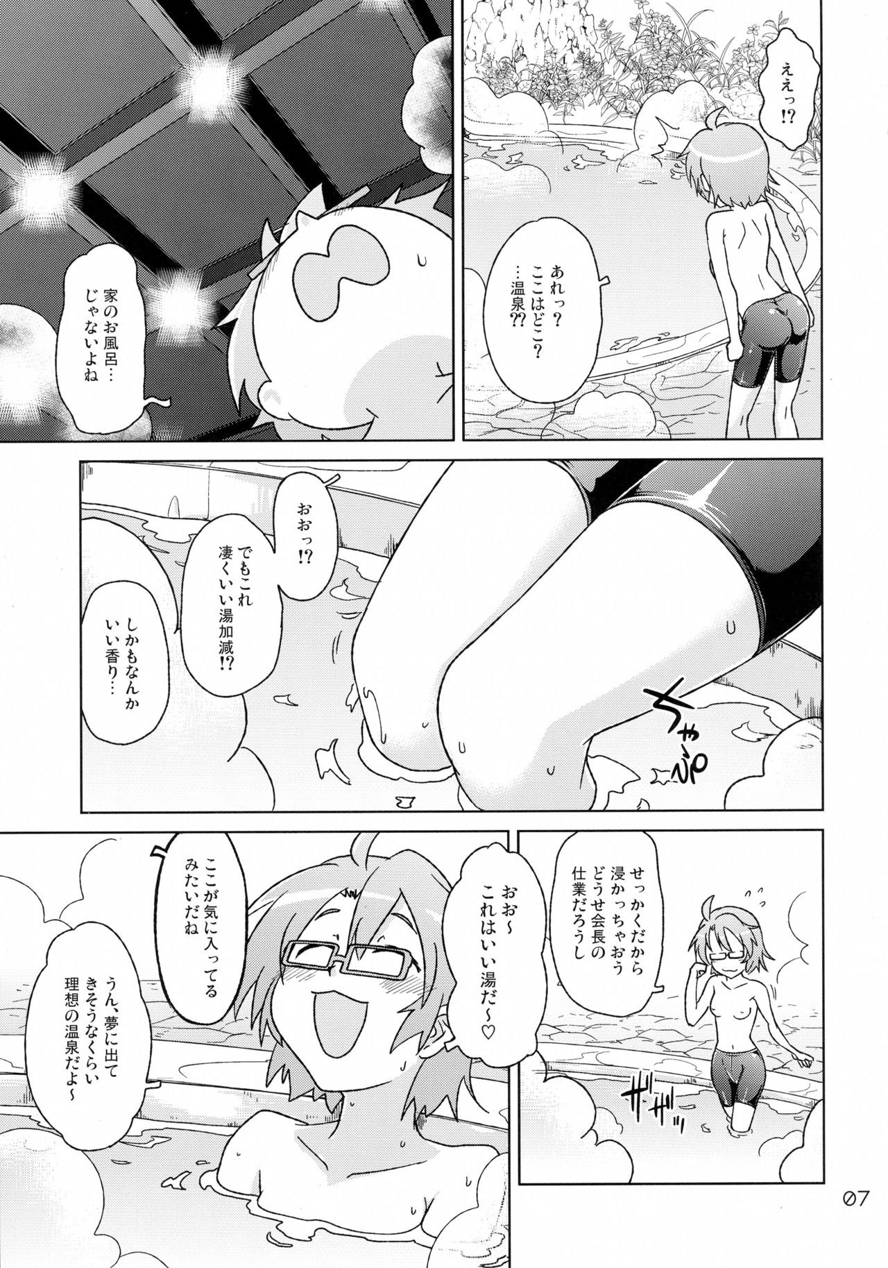 (C88) [GENOCIDE (Hattori Goroh)] Ofuro-ba de Spats (Houkago no Pleiades) page 7 full