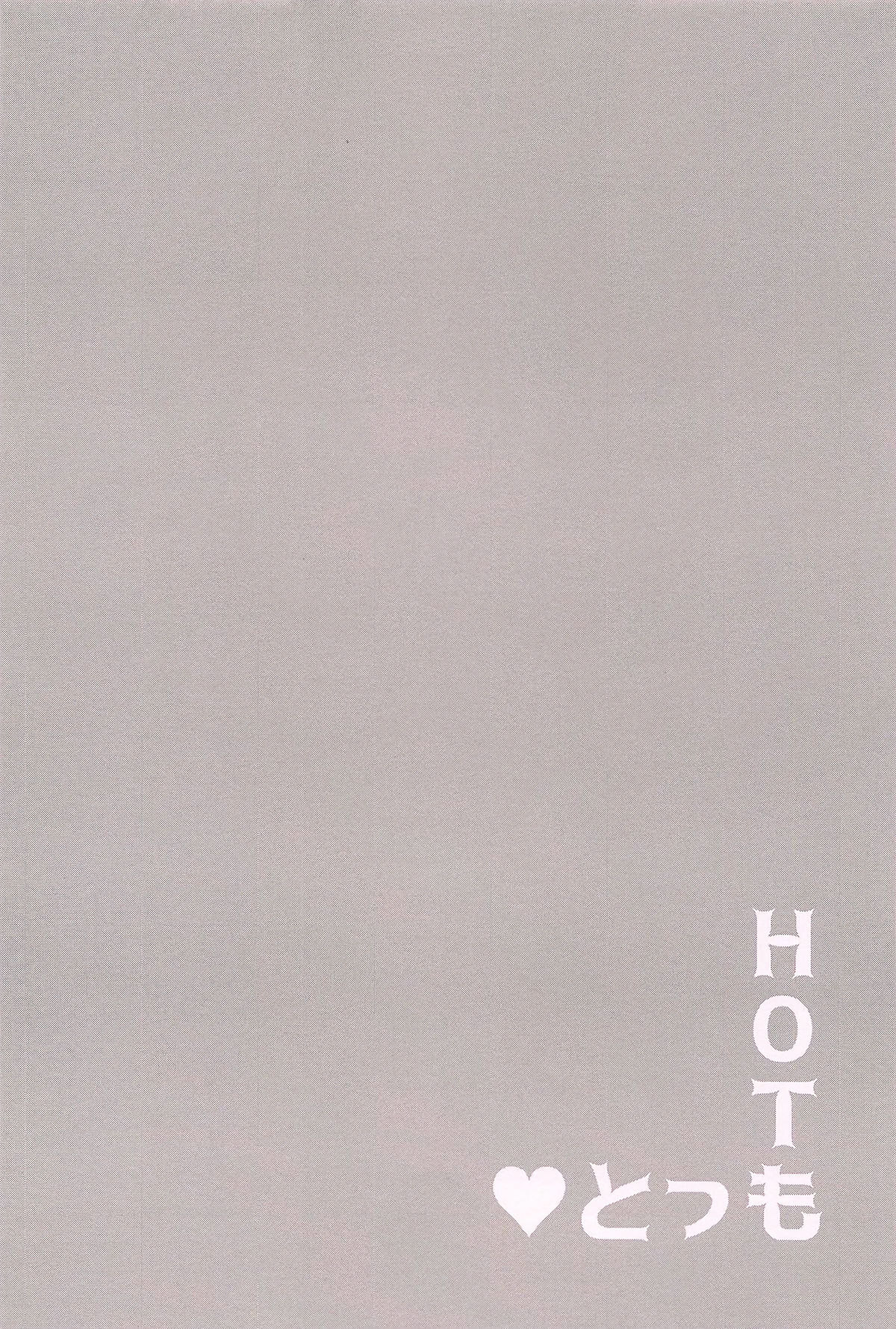 (SPARK13) [Wanwano (Motobi)] HOT Motto (Inuyasha) page 16 full
